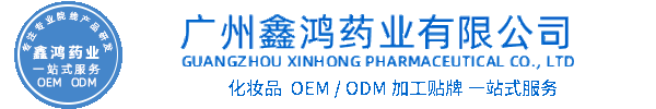 美科医药化妆品源头OEM加工贴牌 化妆品生产企业
