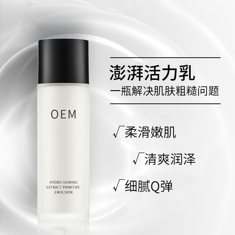 美科医药_保湿精华液OEM