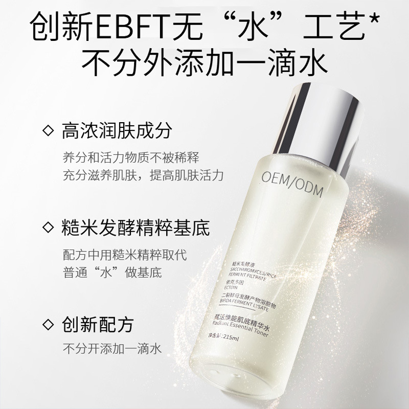 美科医药_二裂酵母保湿精华乳液OEM