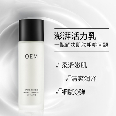 美科医药_保湿精华液OEM