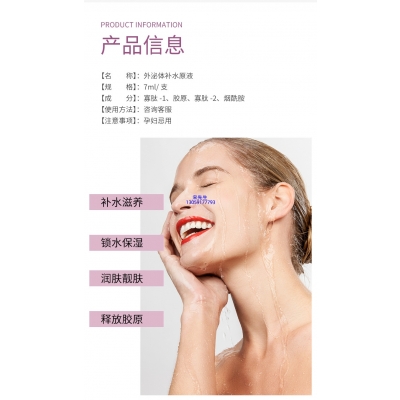 美科医药_仪器导入式_水光动能素