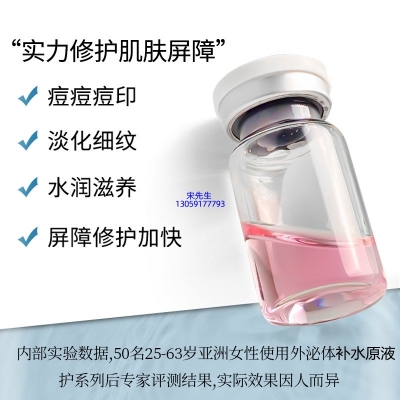 美科医药_水光动能素