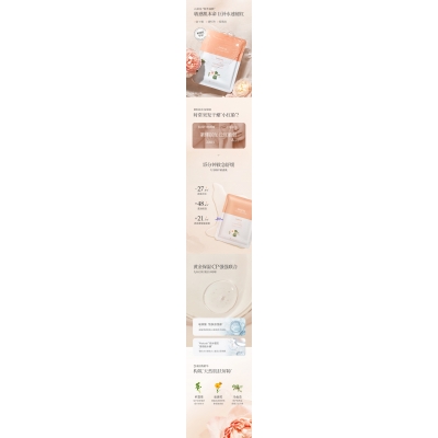 美科医药_山茶面膜OEM