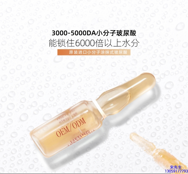 美科医药_玻尿酸安培瓶原液