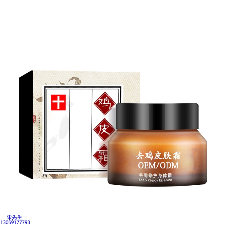 美科医药_去鸡皮肤毛刺毛角周滋润修复保湿身体霜