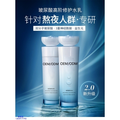 美科医药_玻尿酸水乳套装