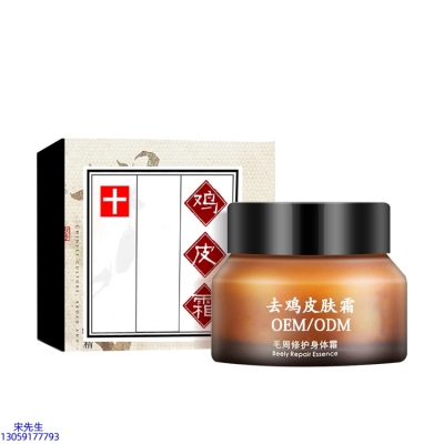 美科医药_去鸡皮肤毛刺毛角周滋润修复保湿身体霜