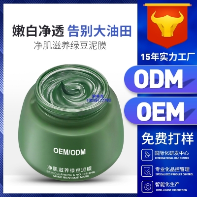 美科医药_泥膜深层清洁补水保湿绿豆泥膜 泥膜oem/OEM加工贴牌