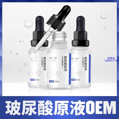 美科医药_保湿抗皱小分子透明质酸原液OEM  玻尿酸原液oem加工贴牌