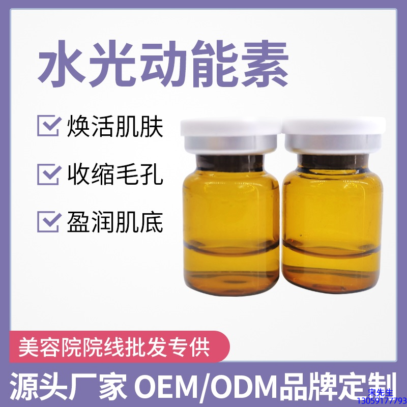 美科医药_水光动能素精华原液后注意事项有哪些