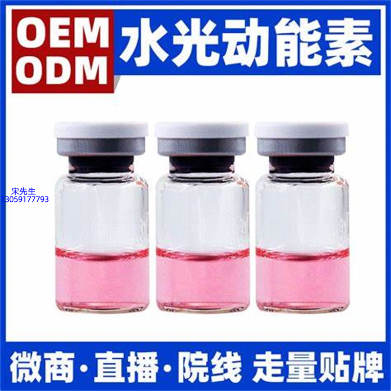 美科医药_水光动能素精华原液胶原蛋白