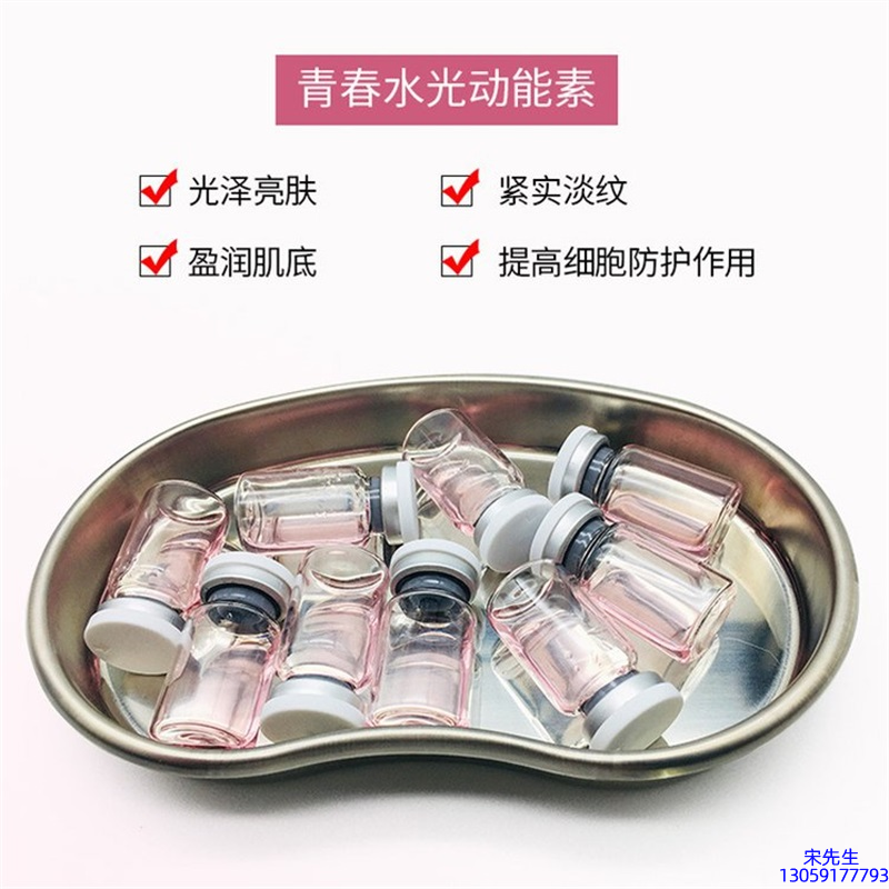 美科医药_水光动能素补水