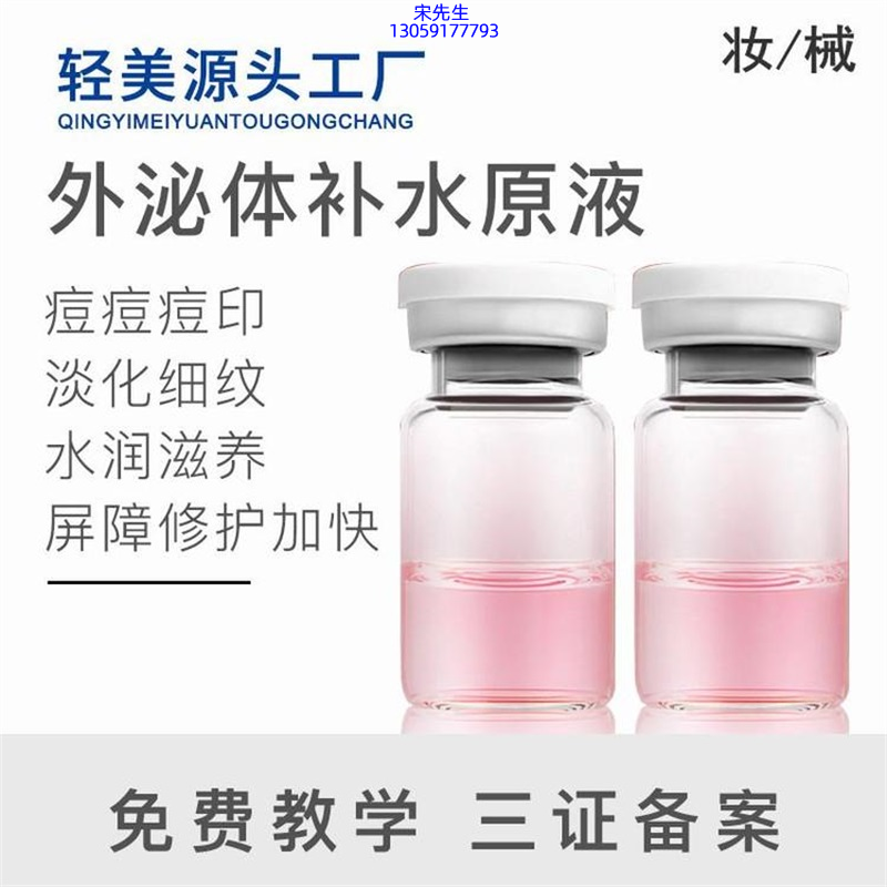 美科医药_水光逆龄抗衰