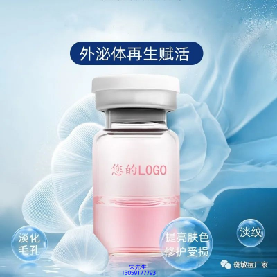 美科医药_水光动能素精华原液到底是什么呢?