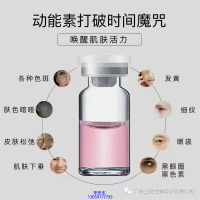 美科医药_水光动能素厂家货源