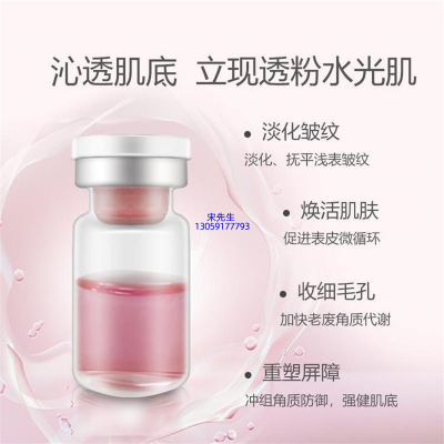 美科医药_水光动能素精华原液保湿
