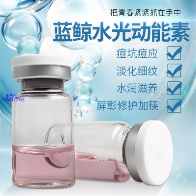 美科医药_水光动能素精华原液保湿