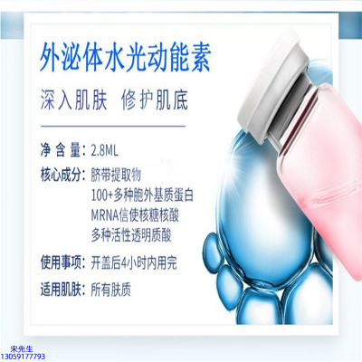 美科医药_水光亮肤
